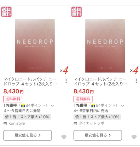 Needropの販売店や取扱店舗は 最安値を市販店やアマゾン 楽天を比較